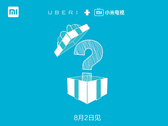 Uber再幫小米送電視：這次不會跳票了吧？
