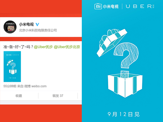 Uber再幫小米送電視：這次不會跳票了吧？
