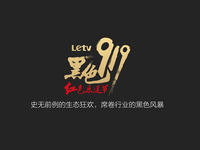 助興9.19樂(lè)迷節(jié)，樂(lè)視推多款超級(jí)配件