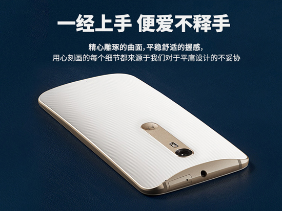 發(fā)布前偷跑！國(guó)行Moto X Style售價(jià)3033元起！