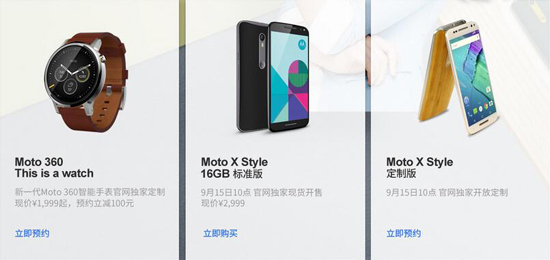 2999元 國(guó)行Moto X Style提前登陸聯(lián)想官網(wǎng)