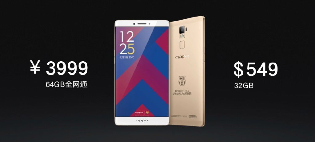 3999元！OPPO R7 Plus巴薩版正式發(fā)布