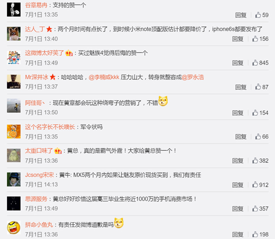 兩個(gè)月已過！魅族MX5說好的現(xiàn)貨原價(jià)呢？