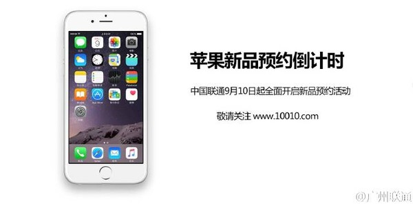 科客晚報(bào) 聯(lián)通獲iPhone 6s首批預(yù)訂，魅族新旗艦現(xiàn)身