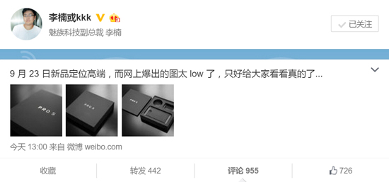 高端上檔次！魅族自曝新品名為PRO 5