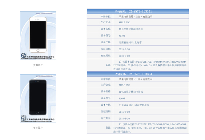 科客晚報(bào) 電信以舊換iPhone 6s，魅族新旗艦命名曝光