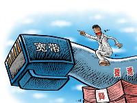 2015中國(guó)寬帶目標(biāo)完成：8M以上占56％