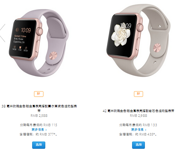 售價沒變，金色和玫瑰金Apple Watch運動版上市