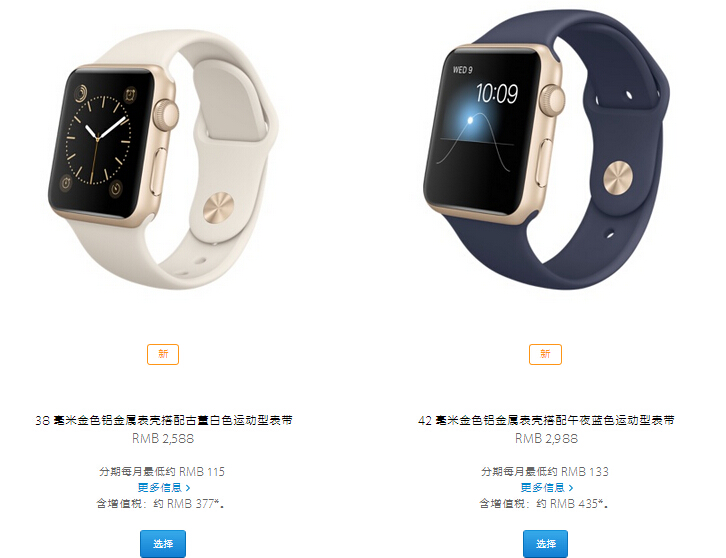 售價沒變，金色和玫瑰金Apple Watch運動版上市
