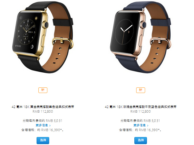 售價沒變，金色和玫瑰金Apple Watch運動版上市