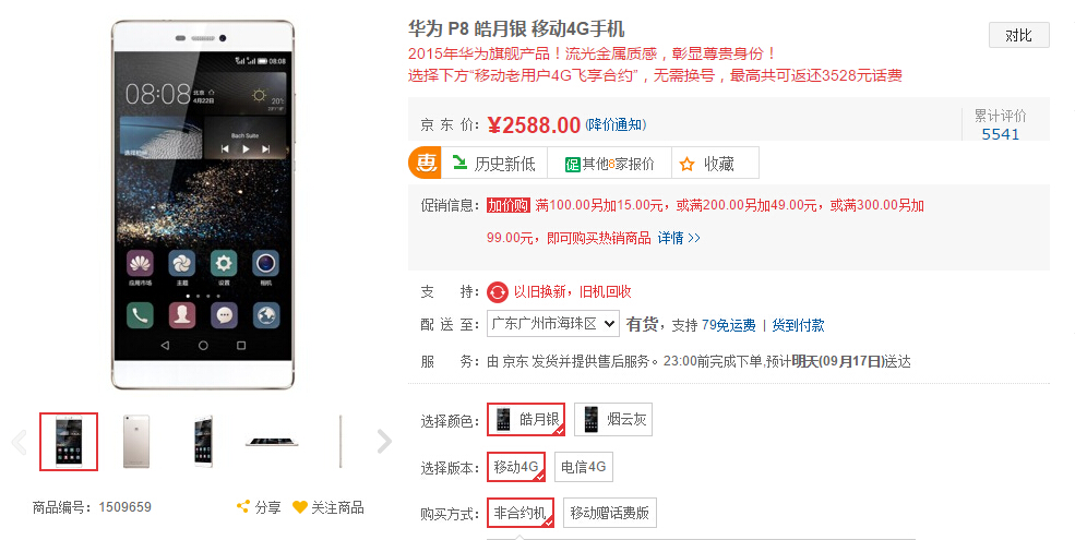 科客晚報(bào) iOS9我們凌晨見，華為Neuxs完爆LG…