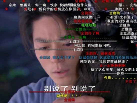 今天你看彈幕了沒？彈幕網(wǎng)站何去何從
