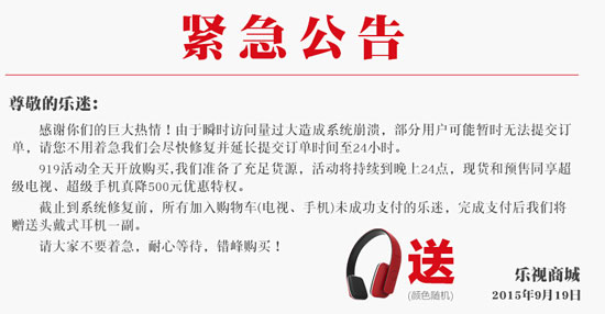 小米這次該急了 樂視樂迷節(jié)銷售額突破17億