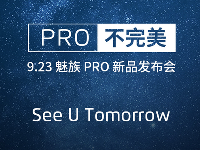 又來？魅族稱昨日官網(wǎng)突遭DDOS攻擊