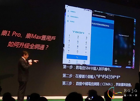 電信用戶新選擇，樂視手機(jī)全網(wǎng)通版來了