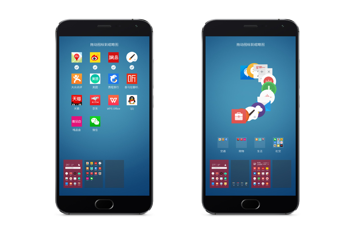 終于來了！魅族全新系統(tǒng)Flyme5正式發(fā)布