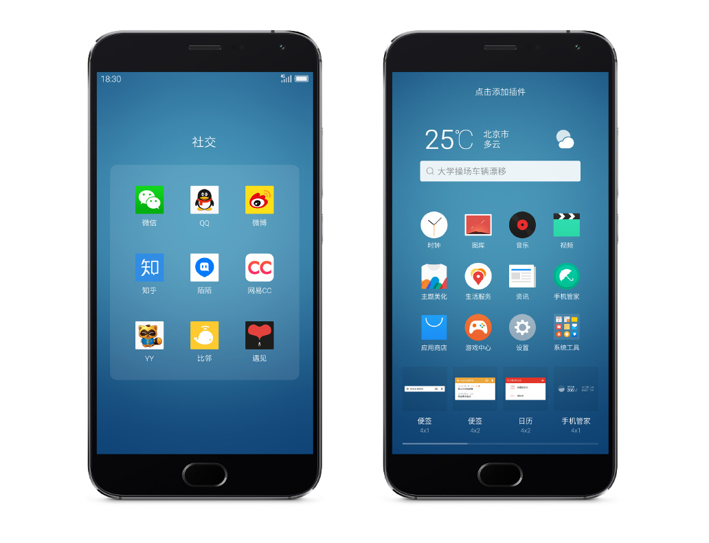 終于來了！魅族全新系統(tǒng)Flyme5正式發(fā)布