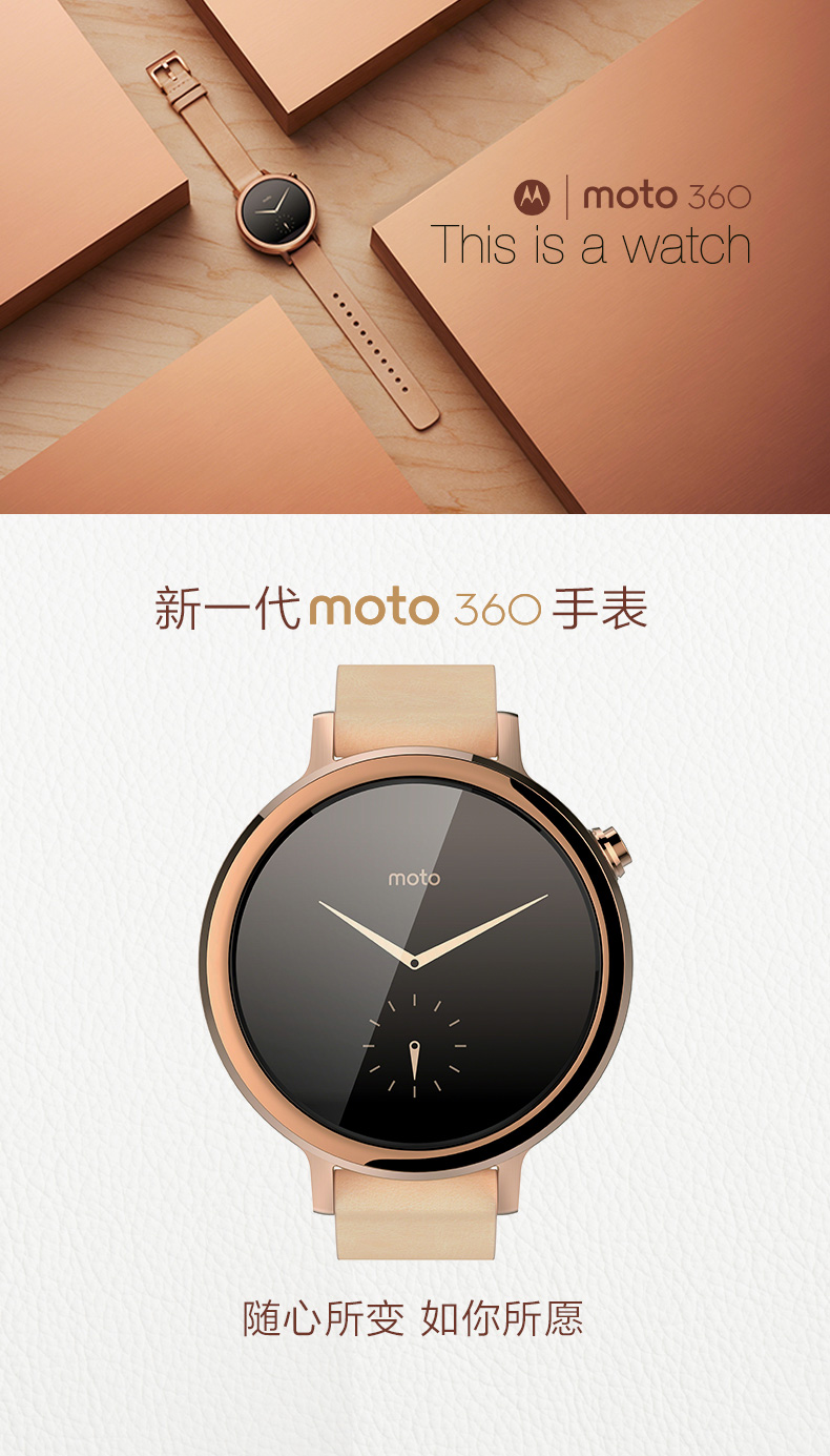 1999元起！Moto 360二代國行版開賣