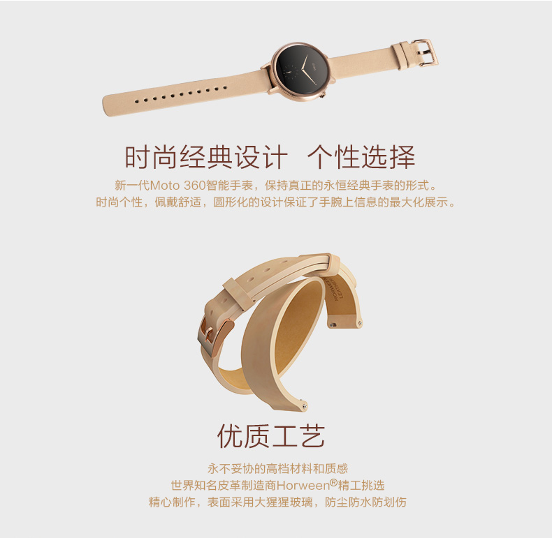1999元起！Moto 360二代國行版開賣
