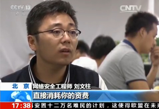 流量黑洞！央視曝光安卓手機(jī)病毒幽靈推