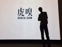 繼愚人節(jié)玩笑后，虎嗅真的申請新三板掛牌了