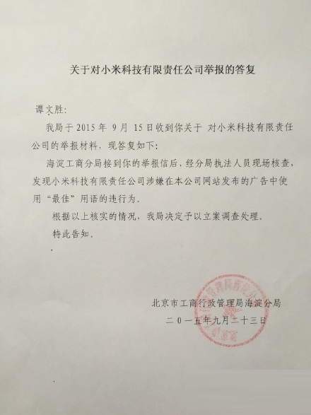科客晚報 iPhone 6s問題多遭曝光，小米虛假宣傳有新進展