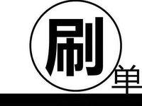女子用滴滴刷單非法獲利3萬(wàn)被捕