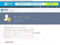 驚現(xiàn)危機？實名認證巨大漏洞支付寶沒有發(fā)現(xiàn)？