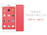 堅(jiān)果全網(wǎng)通版？錘子新機(jī)YQ603登陸工信部