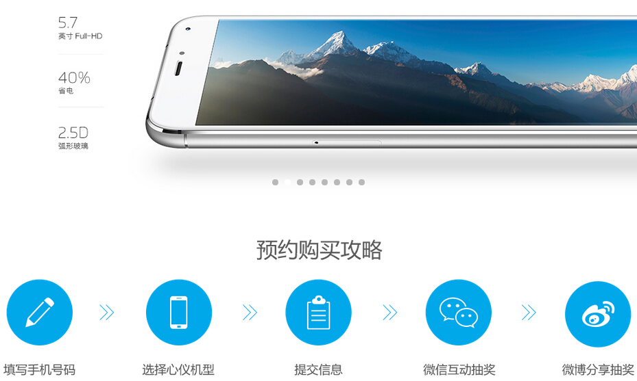 魅族PRO 5今天10點(diǎn)預(yù)售 備貨3萬(wàn)臺(tái)18日發(fā)貨