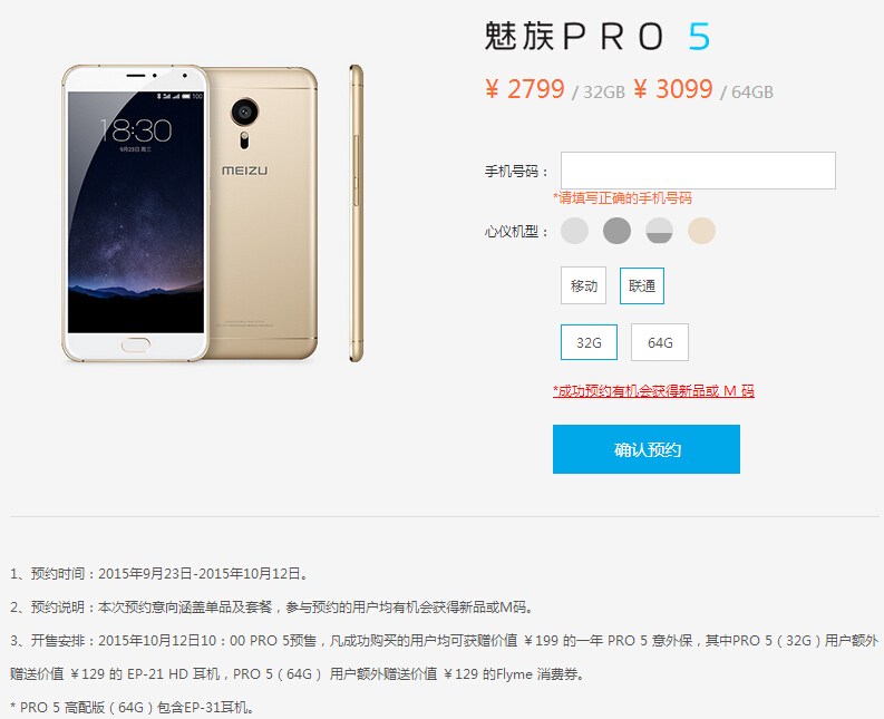 科客晚報 小米魅族又發(fā)新機，全網(wǎng)通堅果手機將至