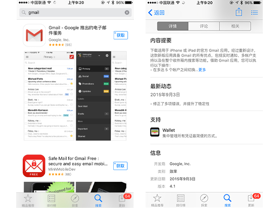 Gmail登陸中區(qū)App Store，谷歌返華有望？