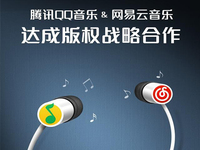 微信解封網(wǎng)易云音樂了！蝦米/天天動聽哭暈