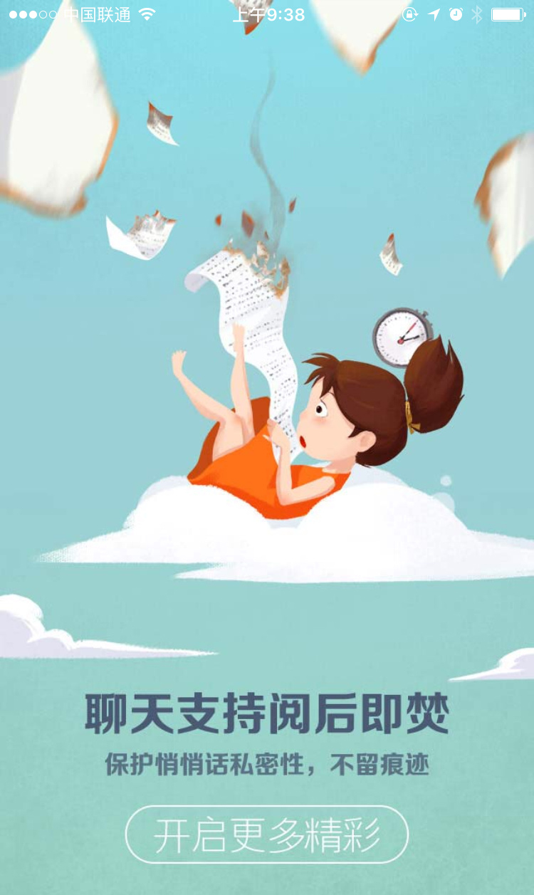 微信傻眼，支付寶9.2發(fā)布：新增生活圈、閱后即焚
