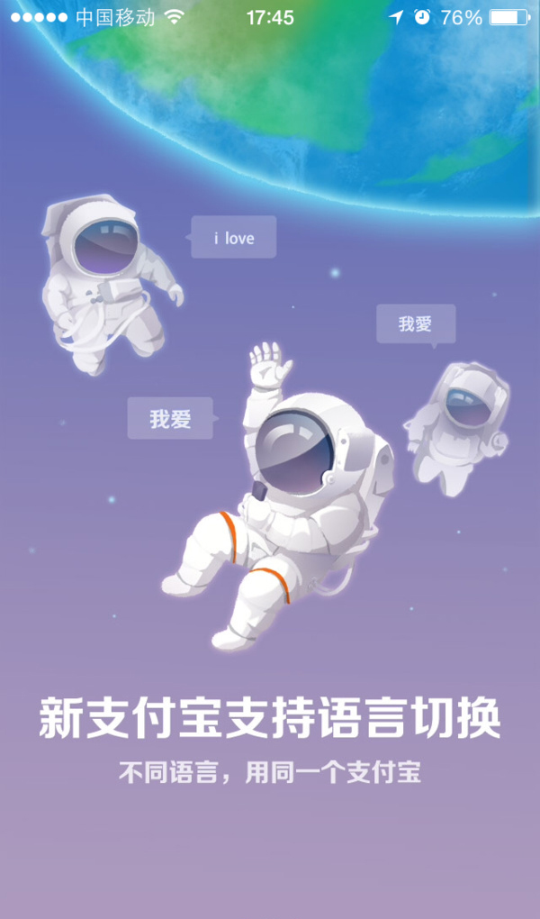 微信傻眼，支付寶9.2發(fā)布：新增生活圈、閱后即焚
