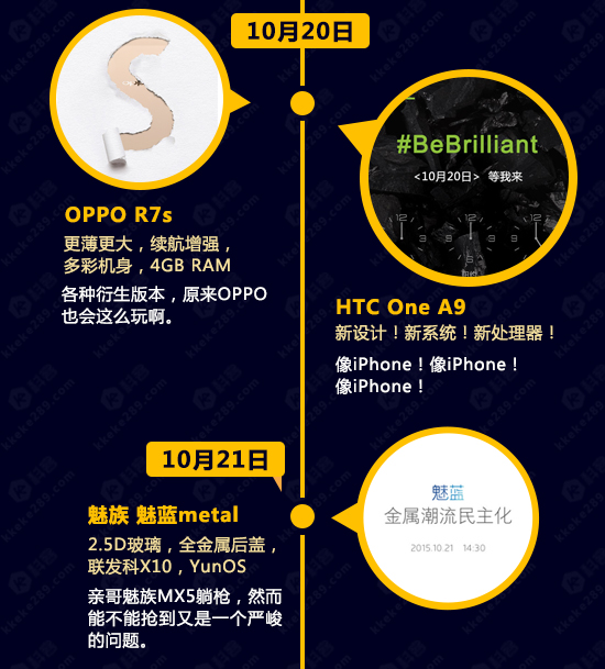 圖姐：高能預(yù)警！10月新機(jī)發(fā)布大預(yù)告