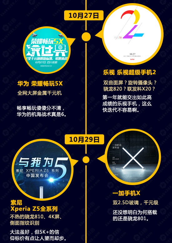 圖姐：高能預(yù)警！10月新機(jī)發(fā)布大預(yù)告