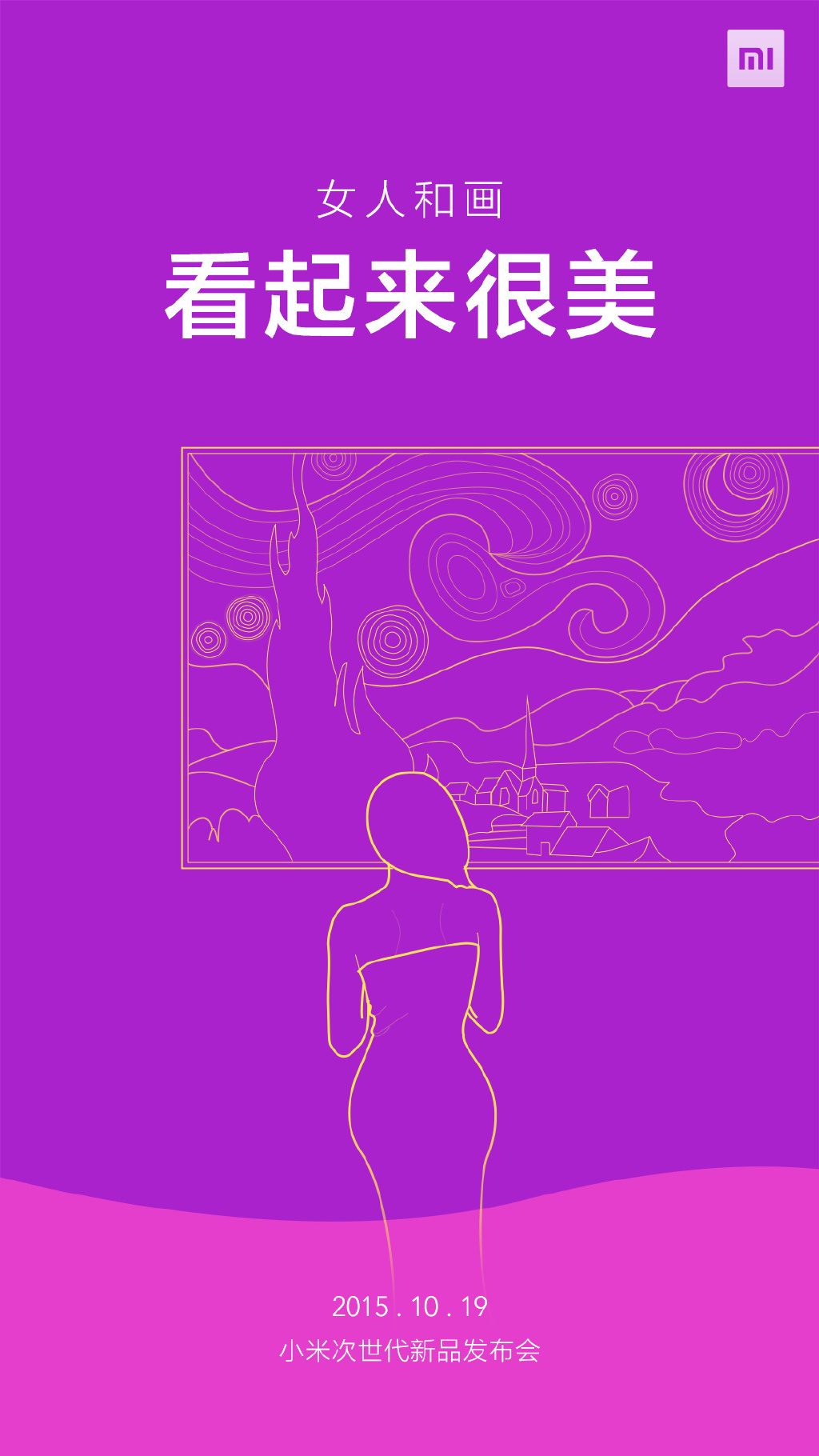 讀書少不要騙我，小米“次世代”產(chǎn)品就這樣？