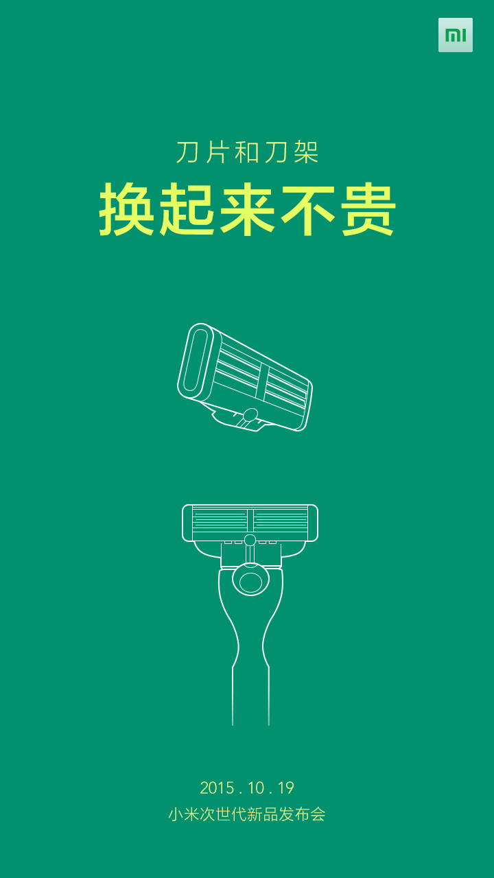 讀書少不要騙我，小米“次世代”產(chǎn)品就這樣？