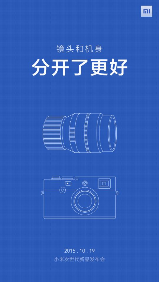 讀書少不要騙我，小米“次世代”產(chǎn)品就這樣？