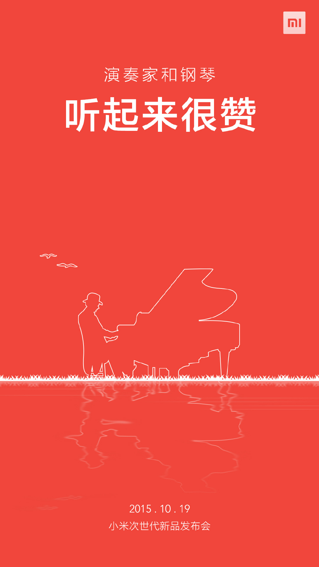 讀書少不要騙我，小米“次世代”產(chǎn)品就這樣？