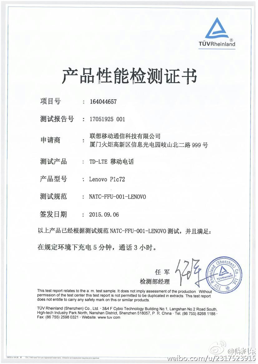 OPPO要?dú)饪?聯(lián)想：充電5分鐘，通話3小時(shí)