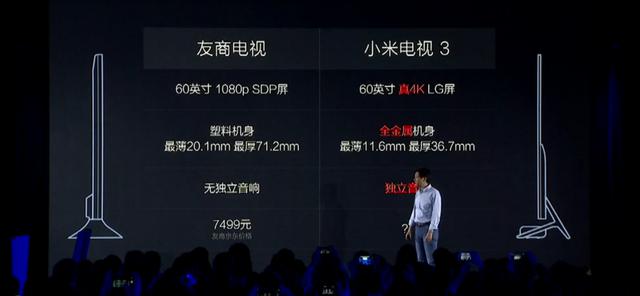 4999元小米電視3夠便宜，但給我個(gè)不買三星夏普LG的理由