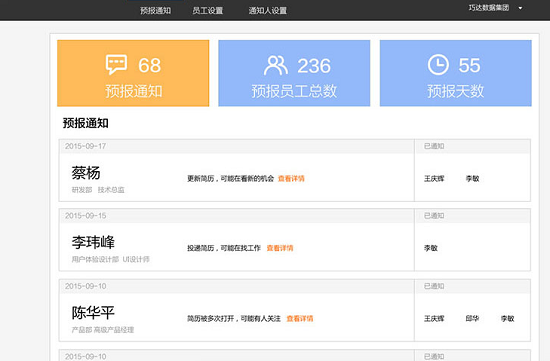 想悄悄找工作？你老板早就知道了