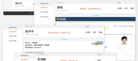 想悄悄找工作？你老板早就知道了