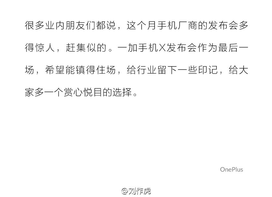 小米魅族汗顏，一加稱1000元根本沒好手機(jī)！