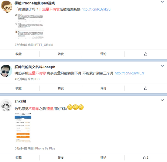 運(yùn)營(yíng)商留有后手，流量不清零反而消耗更快？