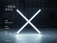 一加X信息匯總：驍龍801，定價1699元？