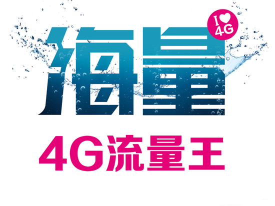 流量不清零后消耗得更快？只能怪自己用得多