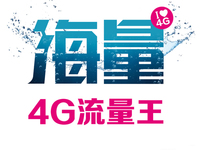 流量不清零后消耗得更快？只能怪自己用得多